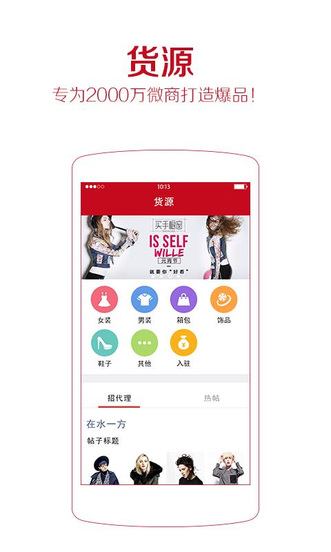 云微商  v1.0.3图1
