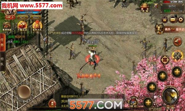 怒血战神官方版