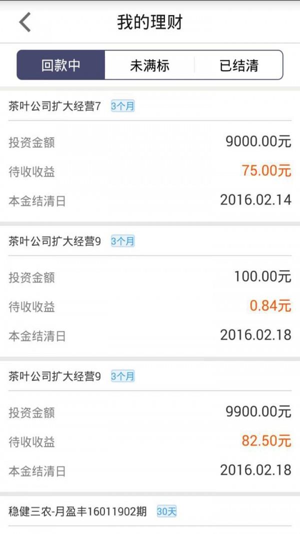 利多多  v2.4.0图4