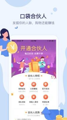 口袋超人  v1.0.9图2