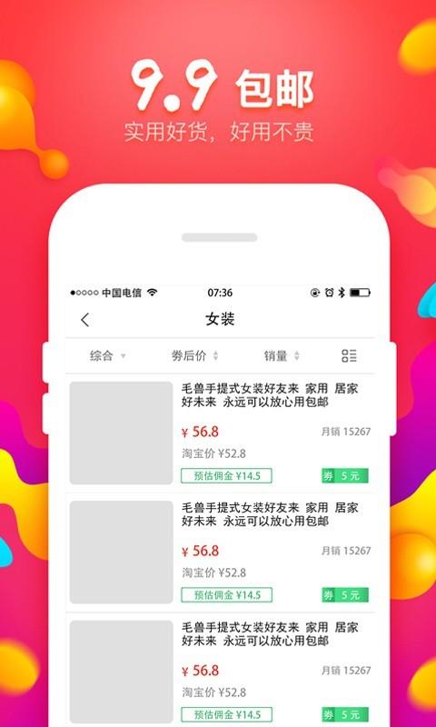 芒果大V  v1.2.10图4