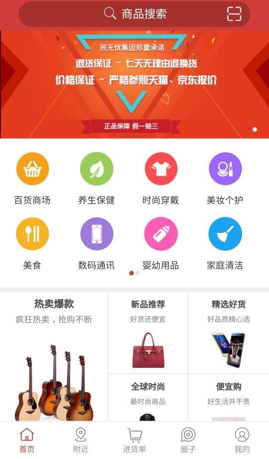 无忧商城  v1.1.3图2