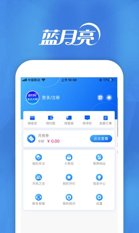 月亮小屋  v6.32.2图5
