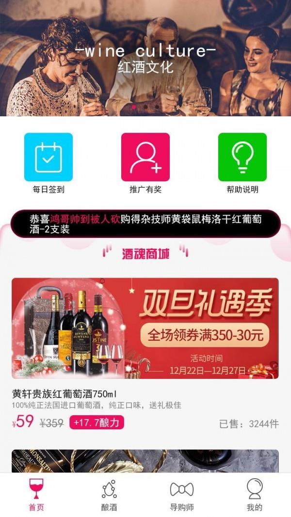酒魂