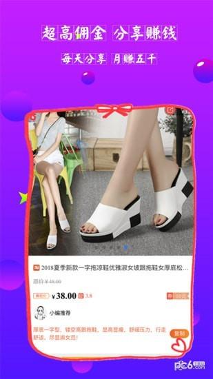 砍价说  v1.1.0图3