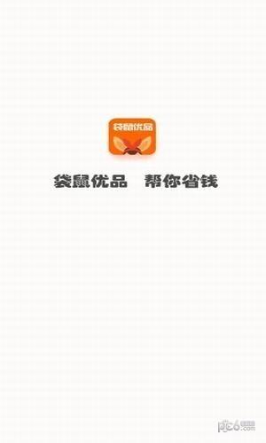 袋鼠优品  v2.0.5图3