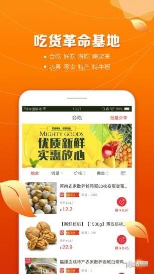 百年老农  v1.0.4图2
