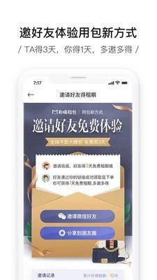 租包包  v2.5.8图2