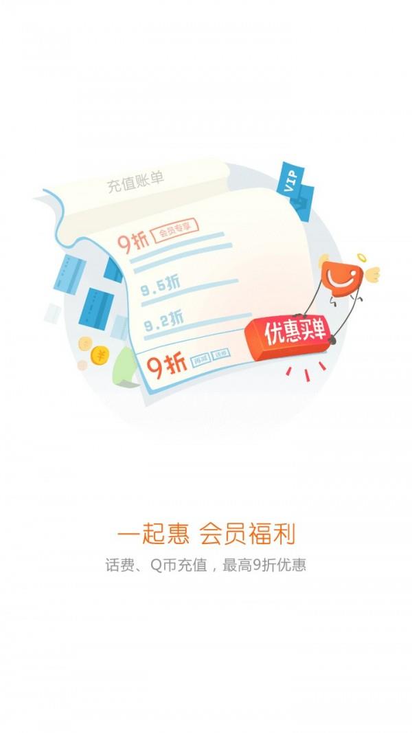 一起惠返利  v1.3图4