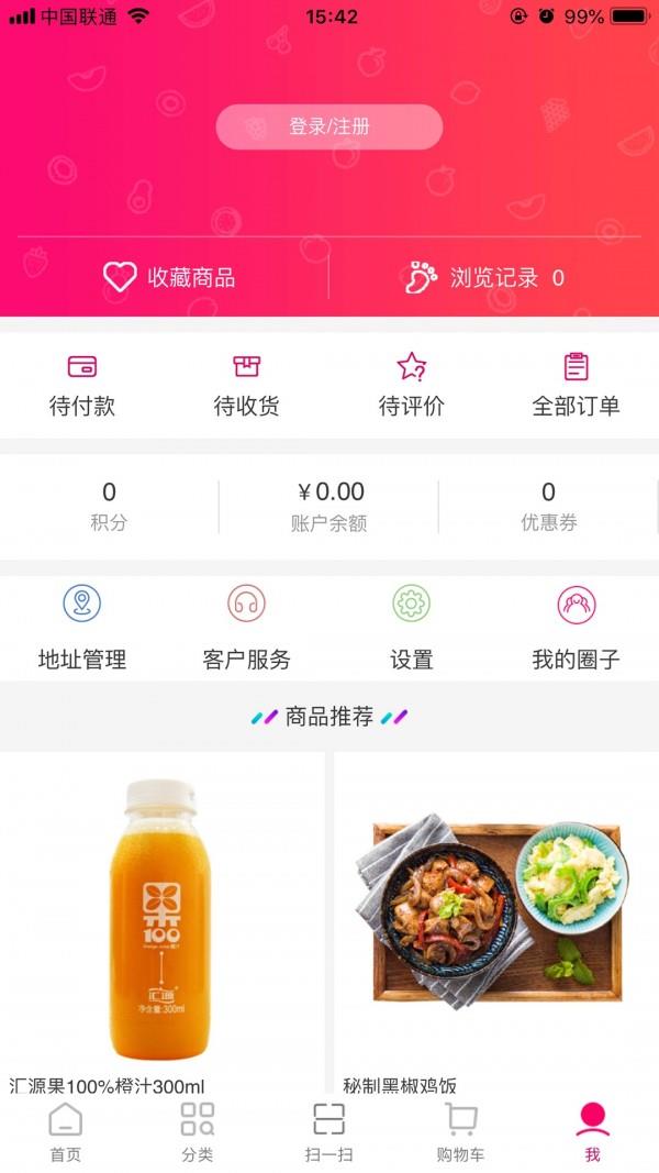 怡家乐  v1.3.4图4