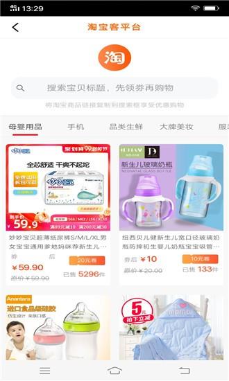 苹果巴巴  v1.1图2