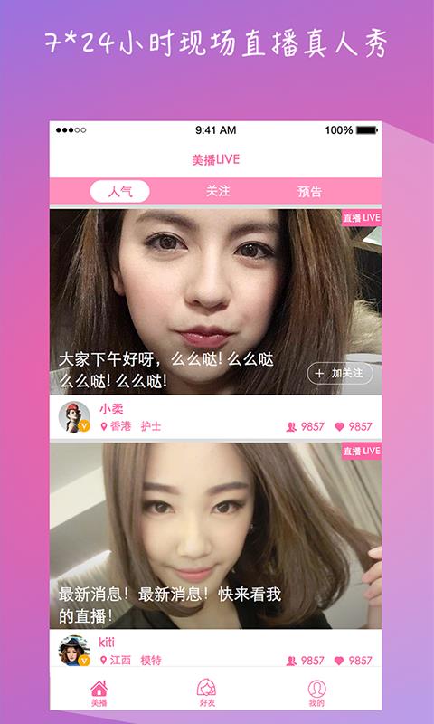 美播视讯