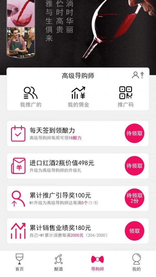酒魂  v1.0.4图4