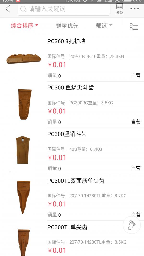 合众云聚  v1.3图4