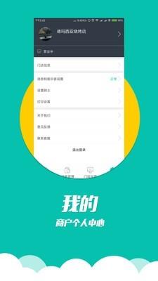居居侠周边商家