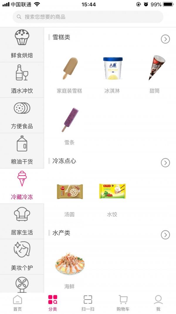 怡家乐