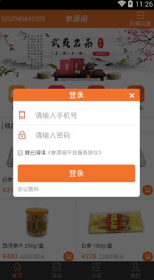 参源阁  v1.0.7图1