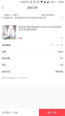 宝袋商城  v1.7.8图4