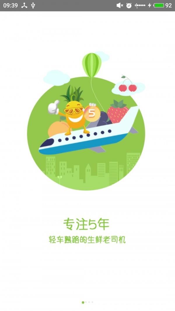 誉福园  v2.7图1