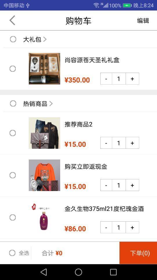 特旅惠  v2.4图4