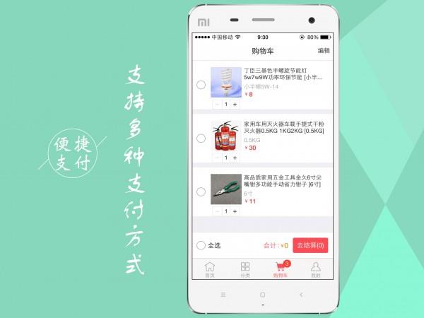 匠材网  v2.0.1图1
