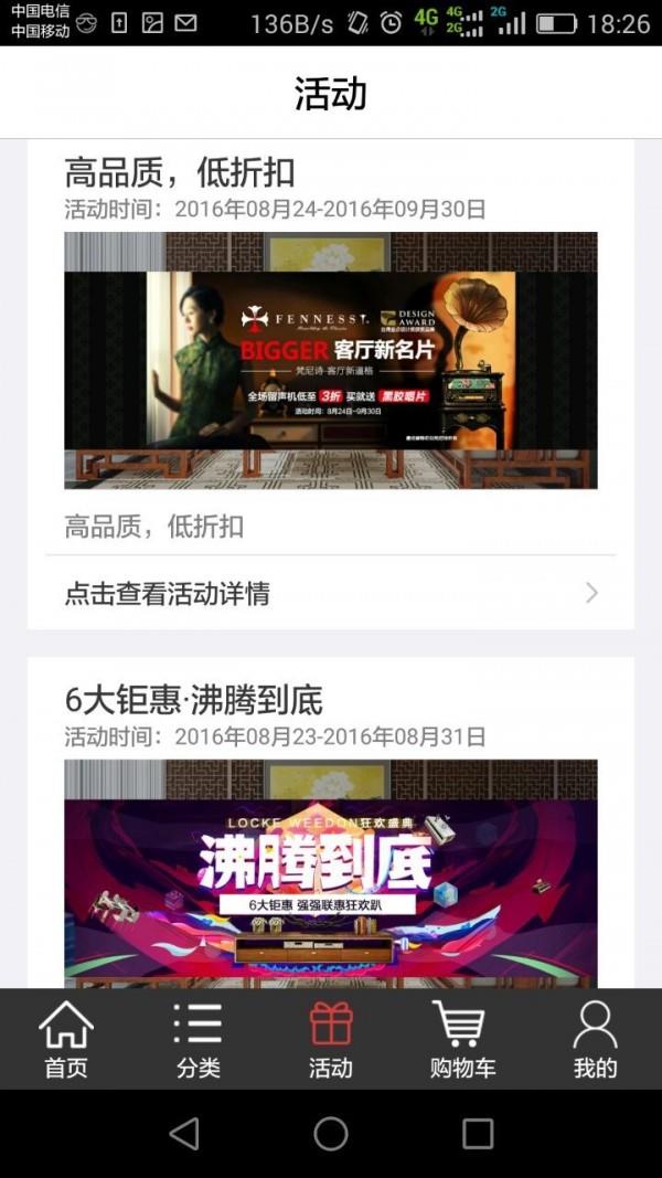 雅堂电商  v2.3.9图2