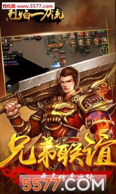 烈焰一刀流安卓版  v1.0图3