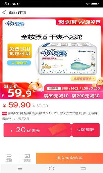 苹果巴巴  v1.1图3