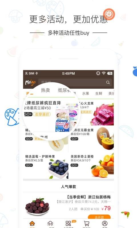 美购  v4.0.0图4