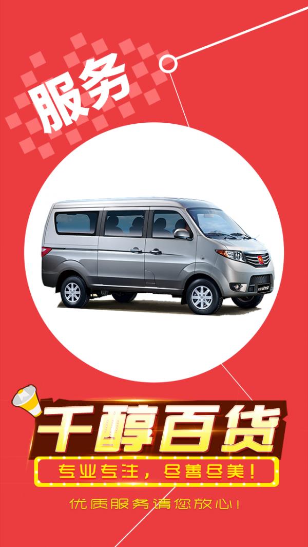 千醇百货  v1.0.1图1