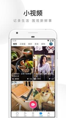 去逛街  v12.8.6.1066图4
