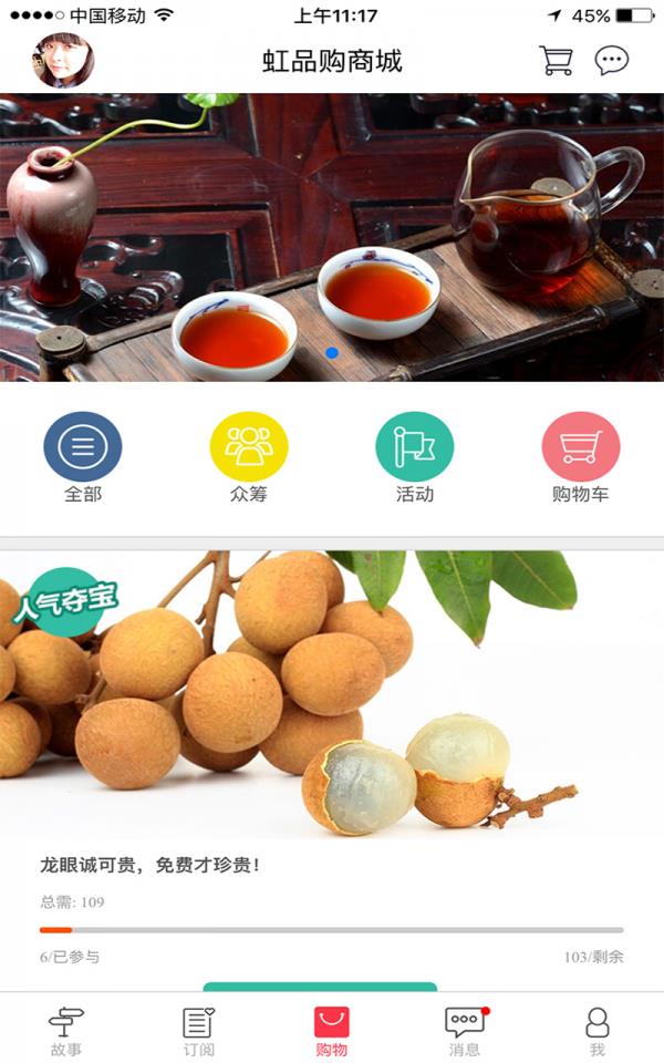 虹品购