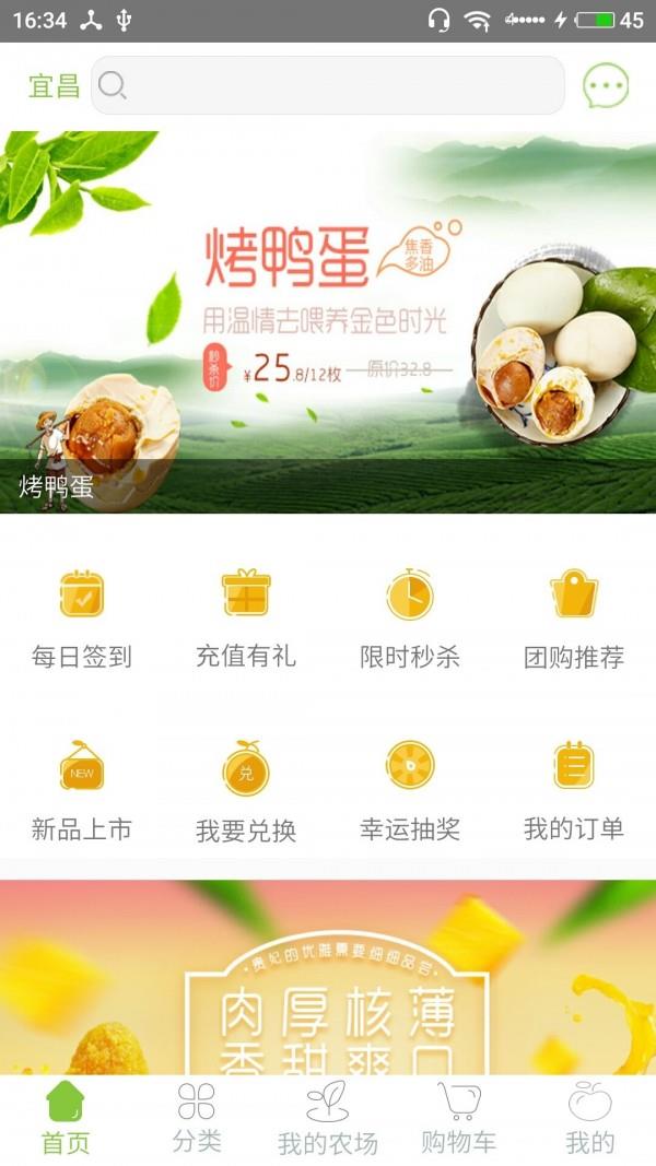 誉福园  v2.7图4