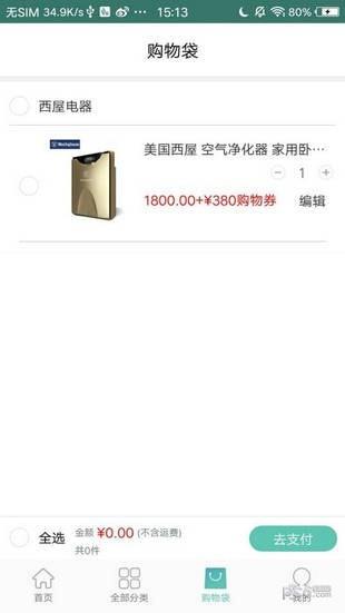 冬瓜街  v3.1.7图4