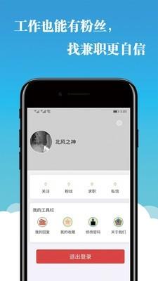 兼职365  v1.0.61图5