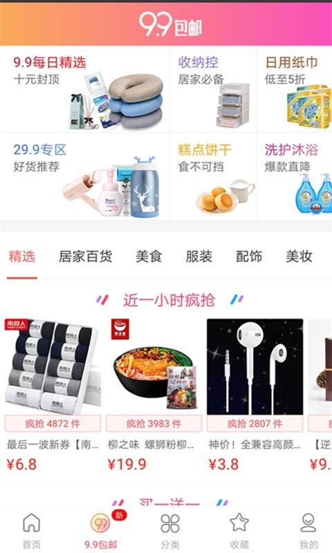 券超人  v2.1.1图2