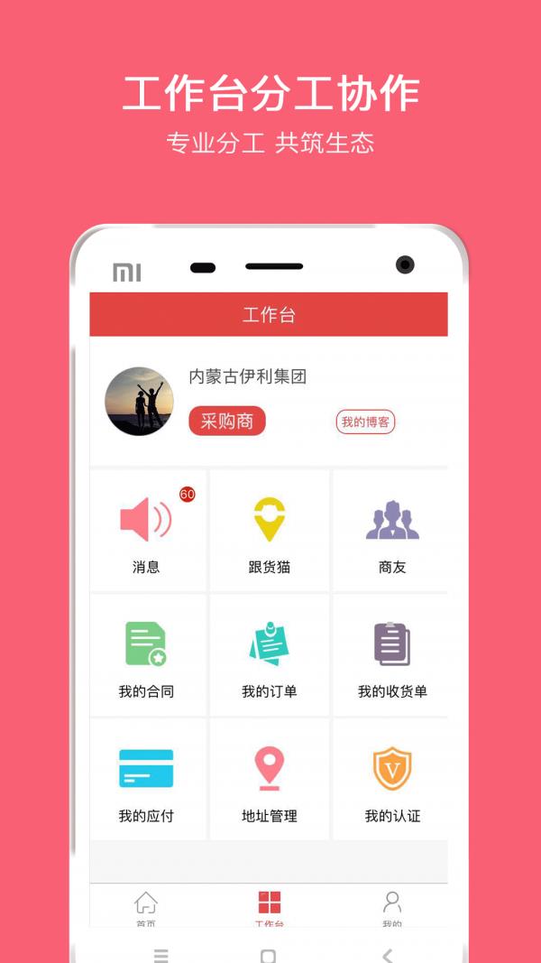 大猫电商  v4.2.7图3
