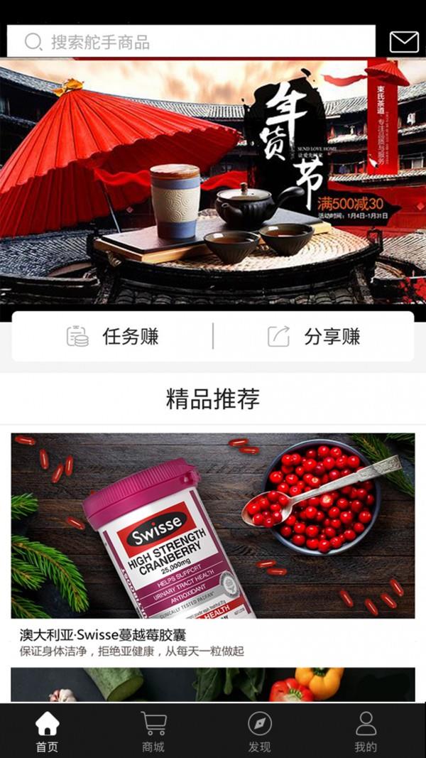 舵手分享