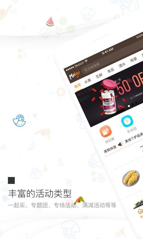 美购  v4.0.0图1