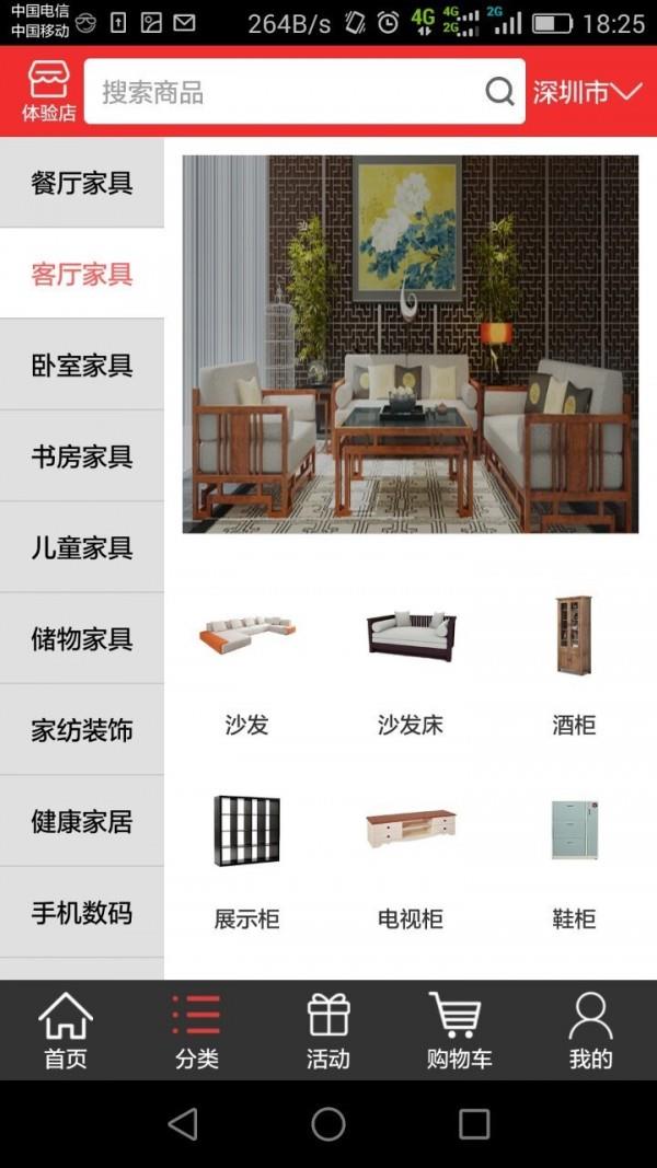 雅堂电商  v2.3.9图4