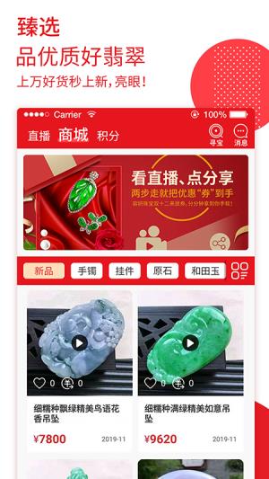 容妍珠宝  v2.1.1图4