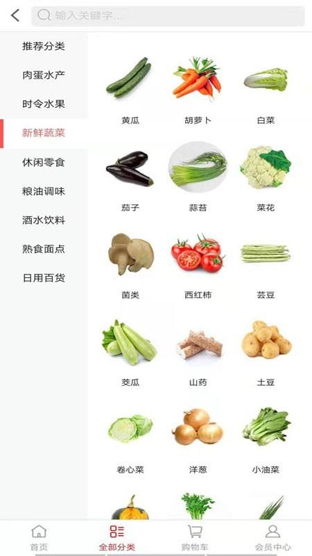淘林商城  v2.0.37图2