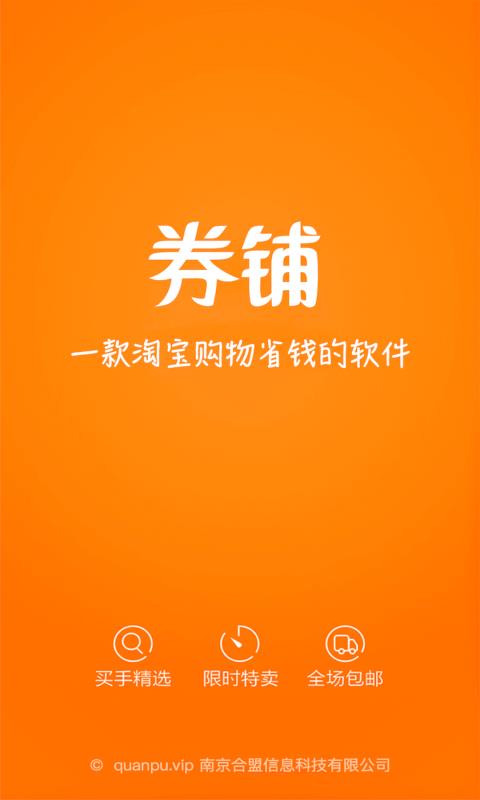 券铺  v0.0.6图1