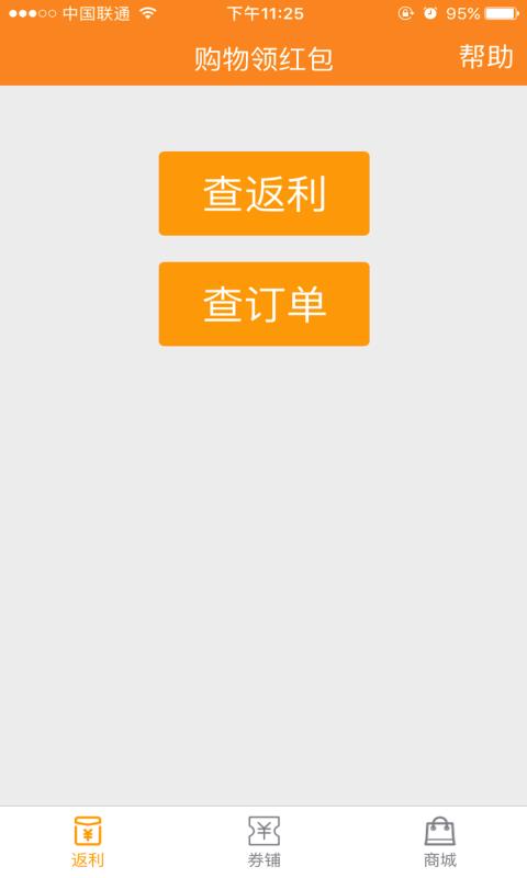 券铺
