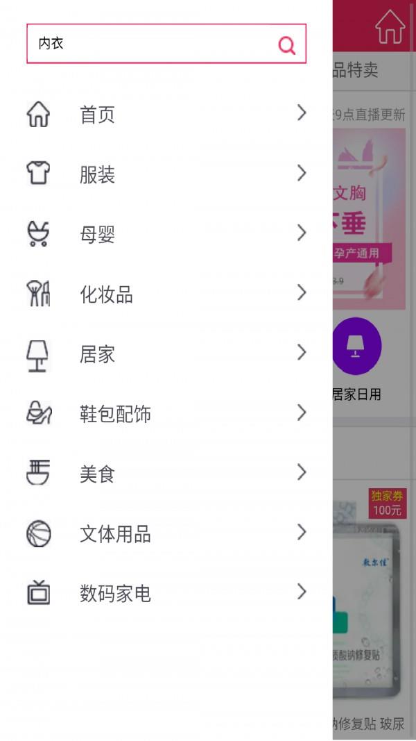 欢乐购物