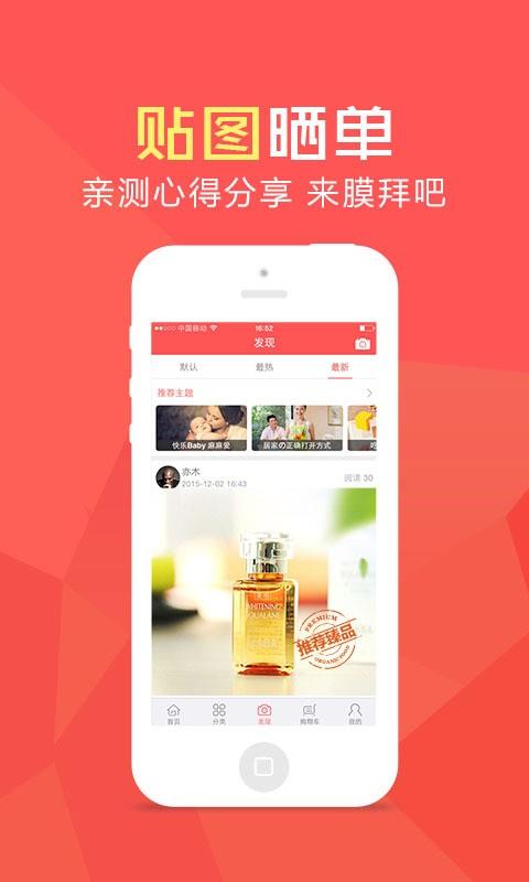 嗨美极  v2.6图3