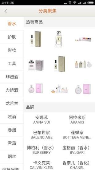 日上会员  v1.2.19图4