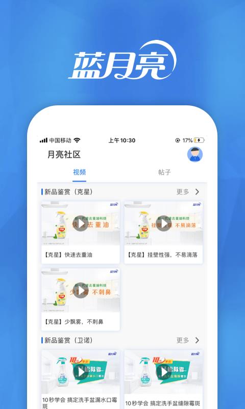 月亮小屋  v6.32.2图4