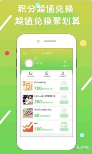 拼拼快报  v4.2.5图2