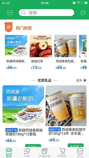 酒泉优品  v1.0图2